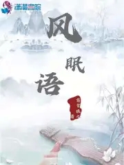 风眠小学音乐老师