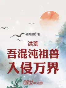 洪荒:吾乃混沌天龙