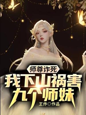 医妃冠宠天下：黑化美人杀疯了完整章节阅读