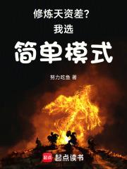 龙象剑主